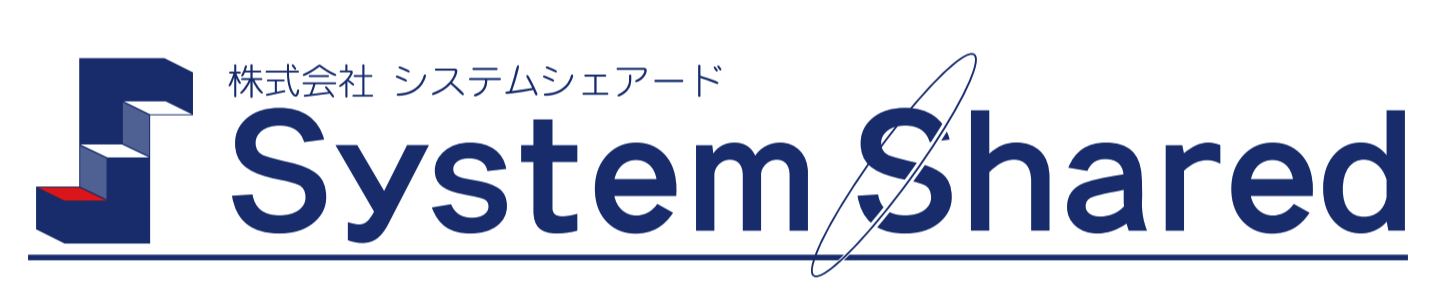 株式会社システムシェアード