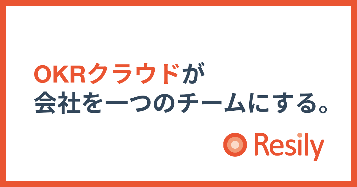 知っておきたい役職の順位一覧 会社における役割も解説 Resily株式会社 リシリー